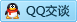 QQ在线咨询1245820017